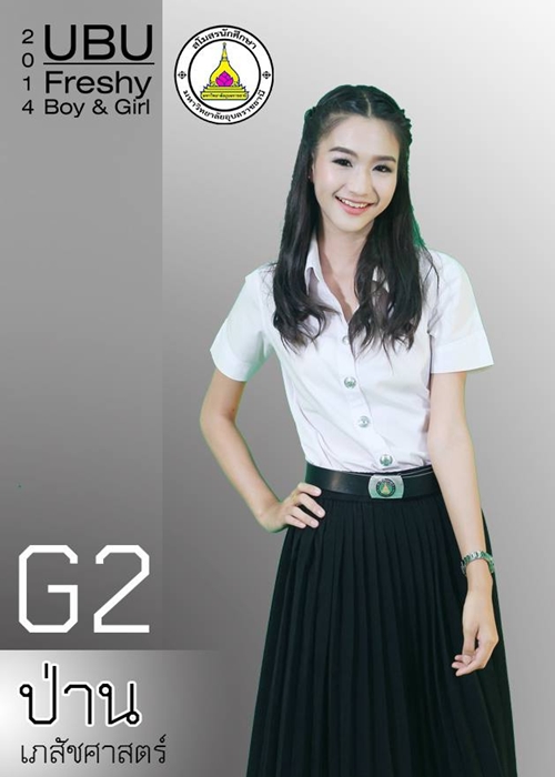 ดาว เดือน ม.อุบลราชธานี 57 ดาว เดือน ม.อุบลราชธานี 57