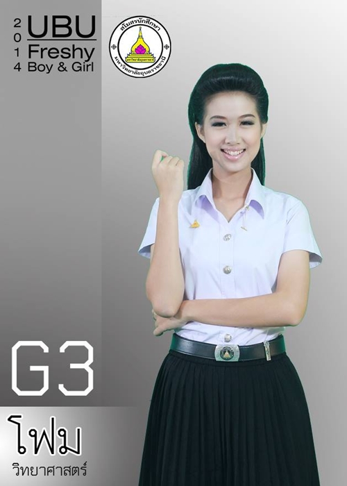 ดาว เดือน ม.อุบลราชธานี 57 ดาว เดือน ม.อุบลราชธานี 57