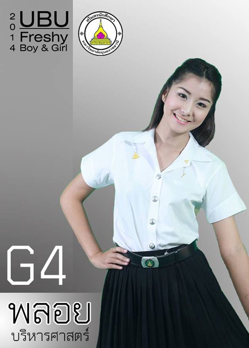 ดาว เดือน ม.อุบลราชธานี 57 ดาว เดือน ม.อุบลราชธานี 57