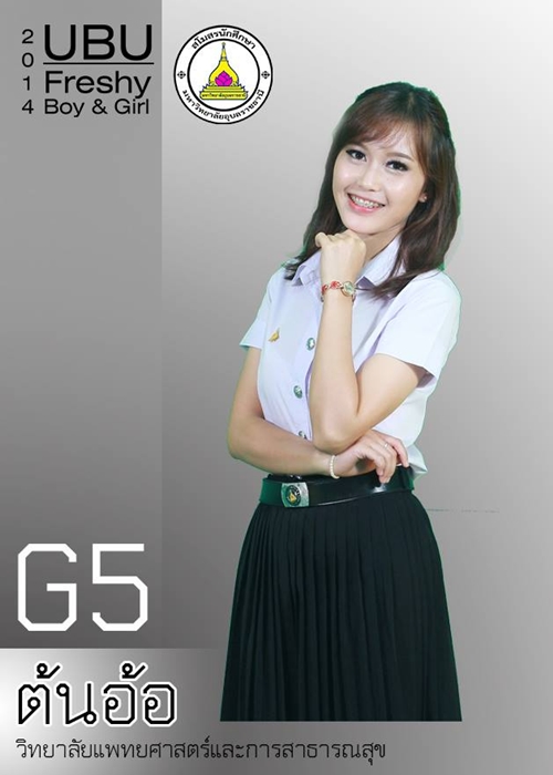 ดาว เดือน ม.อุบลราชธานี 57 ดาว เดือน ม.อุบลราชธานี 57
