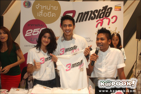 คอนเสิร์ต 3 ทหารเสือสาว limited edition live show จัดหนักความสนุก