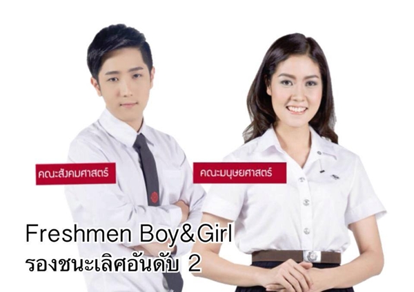 ดาว เดือน มศว 57 ดาว เดือน มศว 57