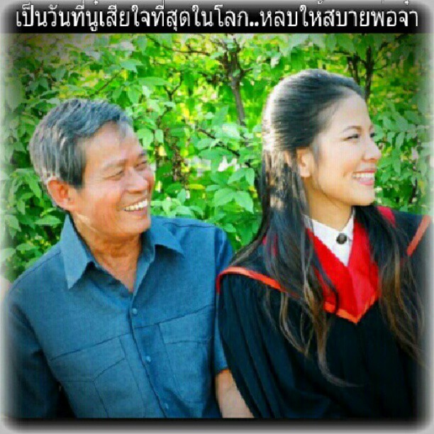 ไอซ์ อาร์สยาม