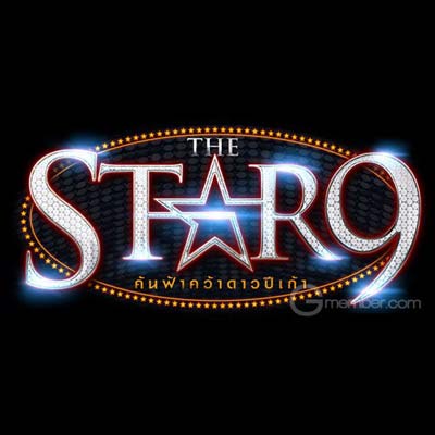 เผยโฉม 8 คนสุดท้าย The Star 9
