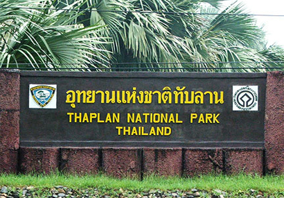 จนท.บุกจับบ้านพัก รุกพื้นที่อุทยานฯ ทับลาน