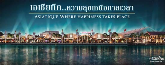 กทพ. เปิดให้เอกชนประมูลพัฒนาที่ริมเจ้าพระยา เหมือนเอเชียทีค