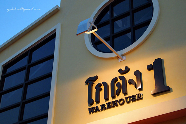 เอเชียทีค เดอะริเวอร์ฟร้อนท์ โกดัง 1 เอเชียทีค เดอะริเวอร์ฟร้อนท์