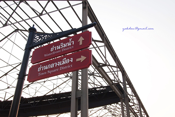 เอเชียทีค เดอะริเวอร์ฟร้อนท์