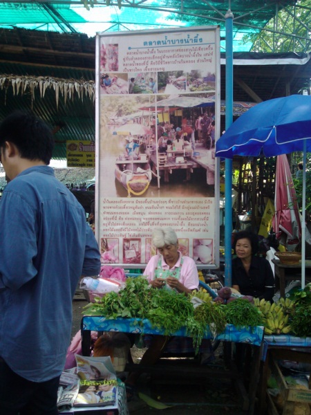 ตลาดน้ำบางน้ำผึ้ง ตลาดน้ำบางน้ำผึ้ง