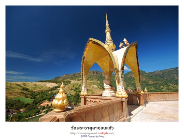 ผาซ่อนแก้ว