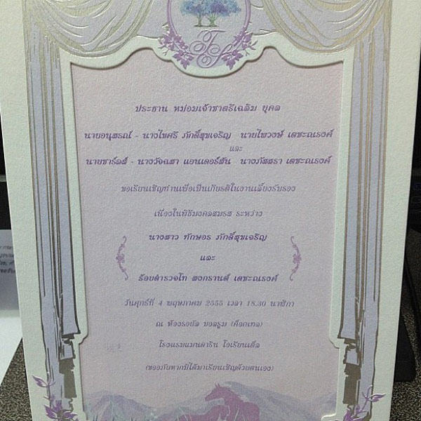 รวมการ์ดแต่งงานดารา ปี 2555