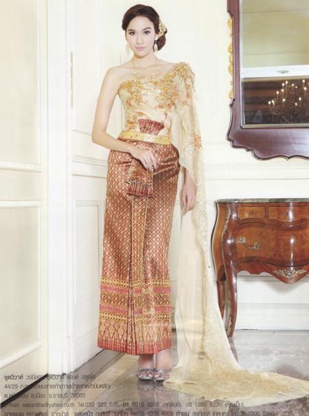 ชุดไทยแต่งงาน สร้างความสง่างามให้เจ้าบ่าว-สาว