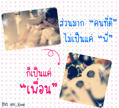 รวมข้อคิดดี ๆ ถ้อยคำโดน ๆ จาก Club Friday ภาค 2