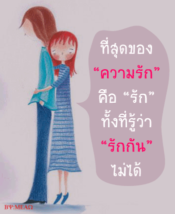 รวมข้อคิดดี ๆ ถ้อยคำโดน ๆ จาก Club Friday ภาค 2