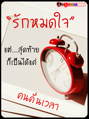 รวมข้อคิดดี ๆ ถ้อยคำโดน ๆ จาก Club Friday ภาค 2