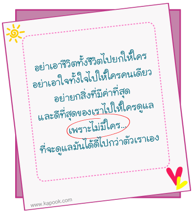 รวมข้อคิดดี ๆ ถ้อยคำโดน ๆ จาก Club Friday ภาค 2