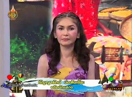 แอน กัญญารัตน์ บ่อสันเที๊ยะ