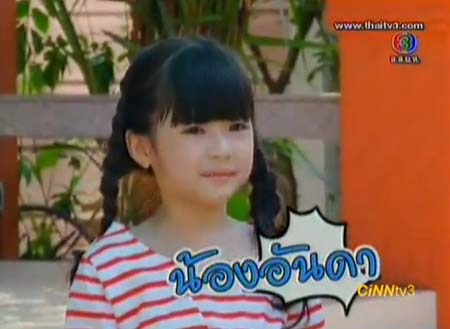 น้องอันดา กุลฑีรา