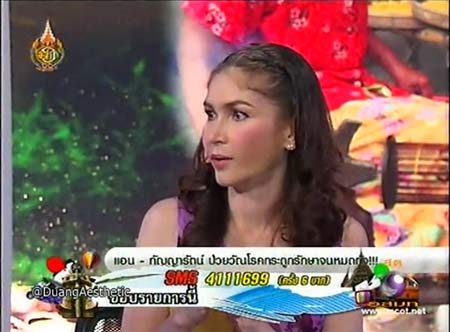 แอน กัญญารัตน์ บ่อสันเที๊ยะ