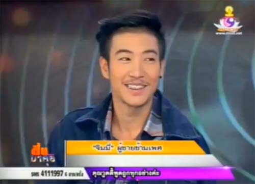 จิมมี่ ผู้ชายข้ามเพศ