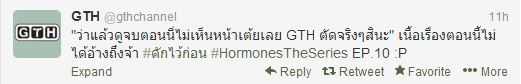 ข้อความจากทวิตเตอร์ GTH ข้อความจากทวิตเตอร์ GTH