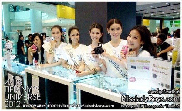 เผยโฉม 30 คนสุดท้าย มิสทิฟฟานี่ ยูนิเวิร์ส 2012