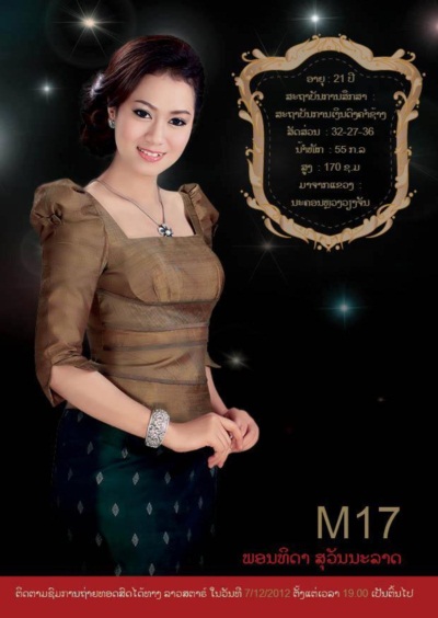 งามแท้! ยลโฉม 20 คนสุดท้าย ผ่านเข้าชิงมงกุฎ นางสาวลาว 2012