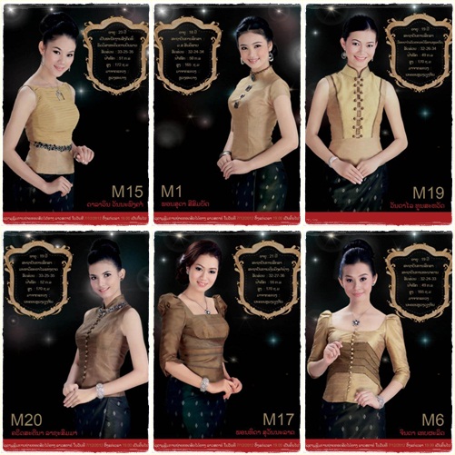 งามแท้! ยลโฉม 20 คนสุดท้าย ผ่านเข้าชิงมงกุฎ นางสาวลาว 2012