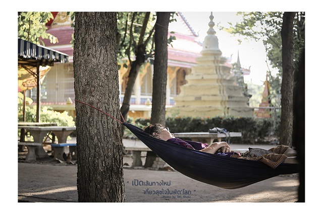 พิษณุโลก พิษณุโลก