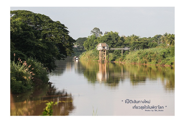 พิษณุโลก พิษณุโลก