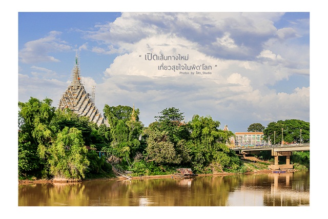 พิษณุโลก พิษณุโลก