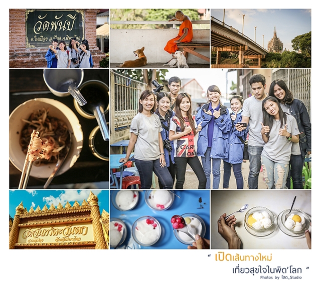 พิษณุโลก พิษณุโลก