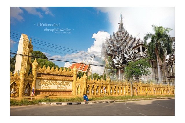 พิษณุโลก พิษณุโลก