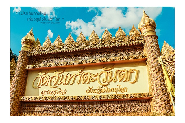 พิษณุโลก พิษณุโลก