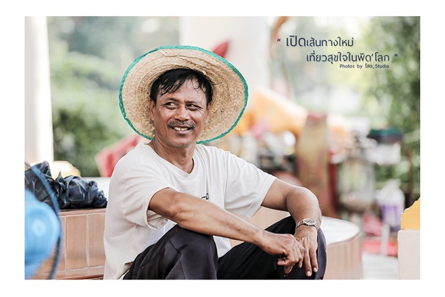 พิษณุโลก พิษณุโลก
