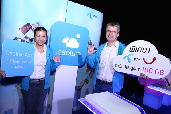 Capture App แอพฯ เก็บรูป/คลิปฟรีจากดีแทค ปลอดภัยไม่ต้องกลัวรูปหาย Capture App แอพฯ เก็บรูป/คลิปฟรีจากดีแทค ปลอดภัยไม่ต้องกลัวรูปหาย