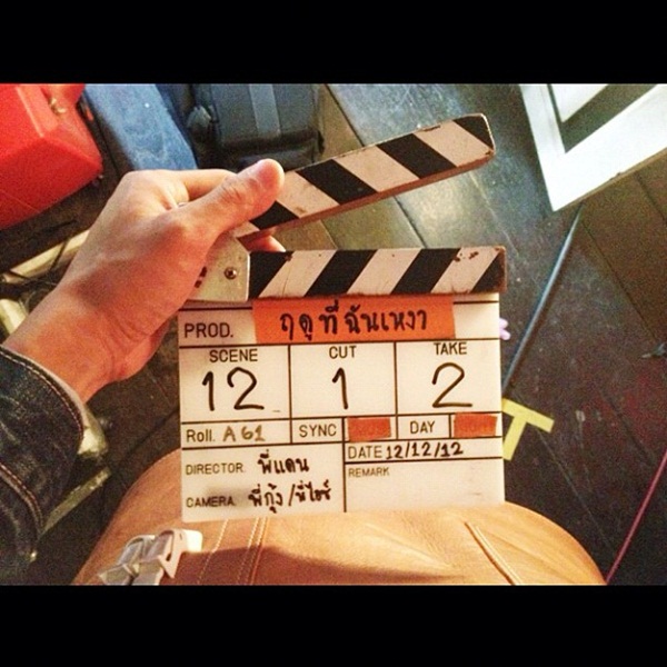 ฤดูที่ฉันเหงา ฤดูที่ฉันเหงา