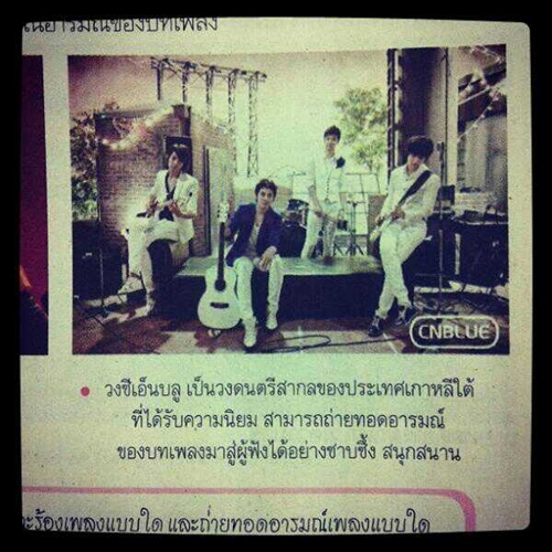 CNBLUE ในหนังสือเรียน ม.6