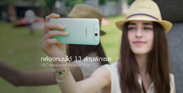 OPPO N1 mini ที่สุดแห่งเซลฟี่กับกล้องหมุนได้ สมาร์ทโฟนที่ใคร ๆ ก็สัมผัสได้ในราคาเพียง 11,990 บาท