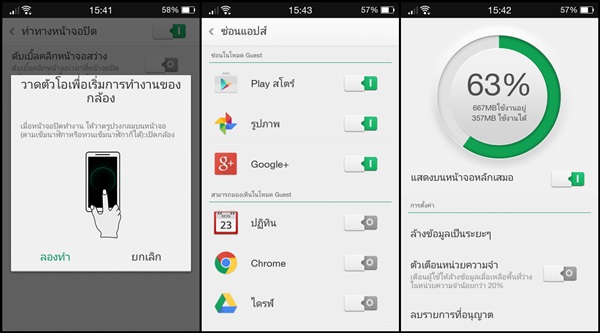 รีวิว OPPO Joy Plus อัพเกรดใหม่แรมใหญ่ขึ้น ColorOS ใหม่ น่าใช้กว่าเดิม  ในราคาเพียง 3,490 บาท