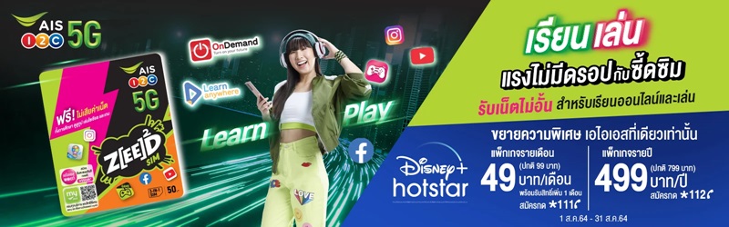 ซิมเน็ตค่ายไหนดี 2564