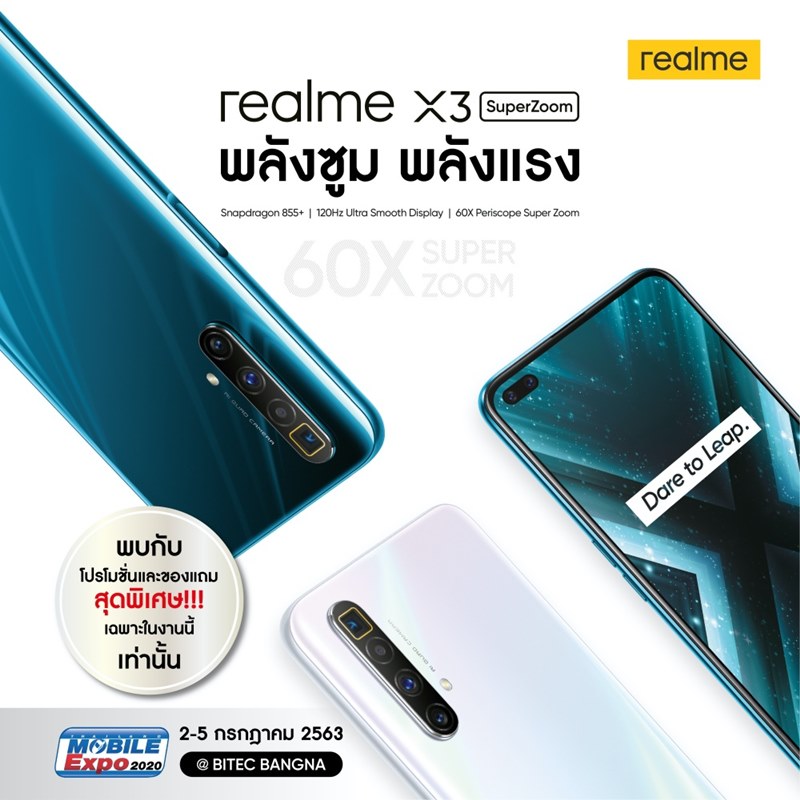 โปรโมชั่นงาน Thailand Mobile Expo 2020
