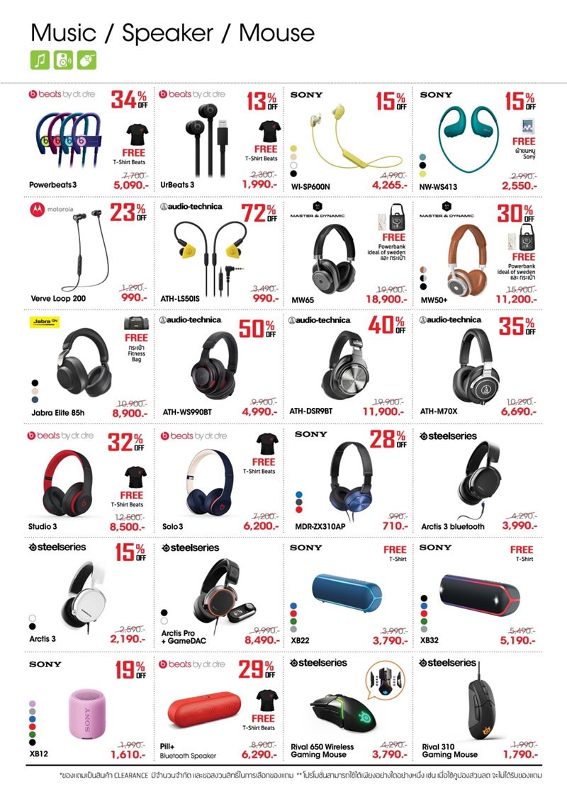 โปรโมชั่นงาน Thailand Mobile Expo 2019