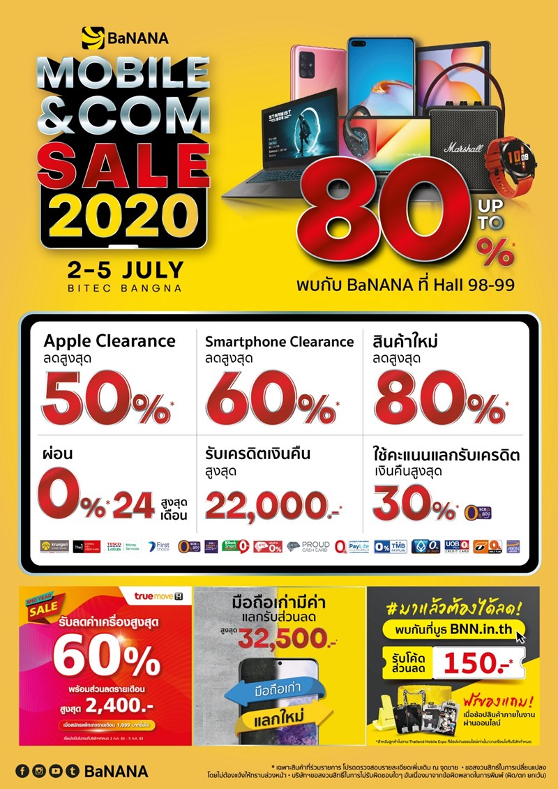 โปรโมชั่นงาน Thailand Mobile Expo 2020