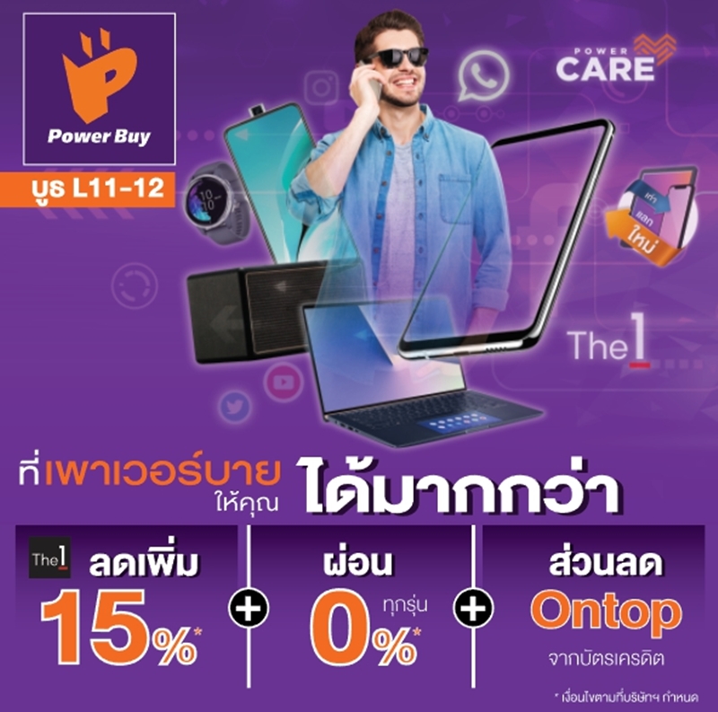 โปรโมชั่นงาน Thailand Mobile Expo 2020