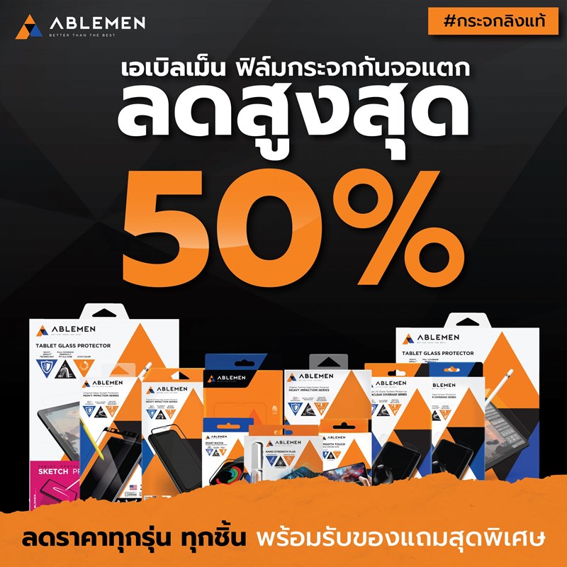 โปรโมชั่นงาน Thailand Mobile Expo 2020