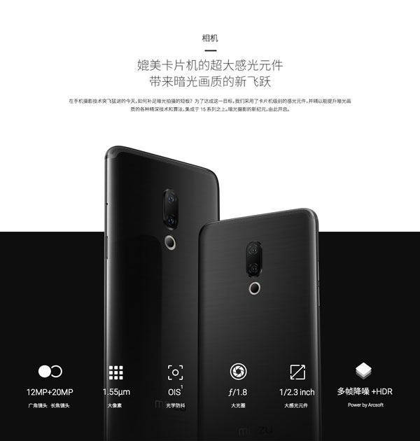 Meizu 15, Meizu 15 Plus และ Meizu 15 Lite
