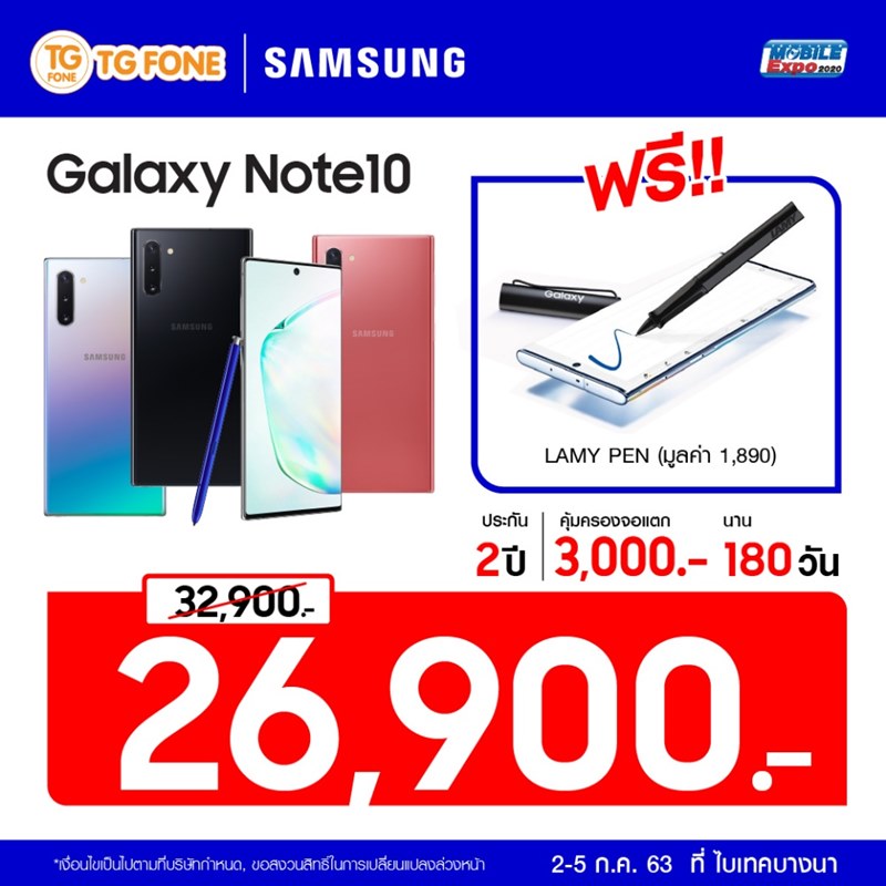 โปรโมชั่นงาน Thailand Mobile Expo 2020