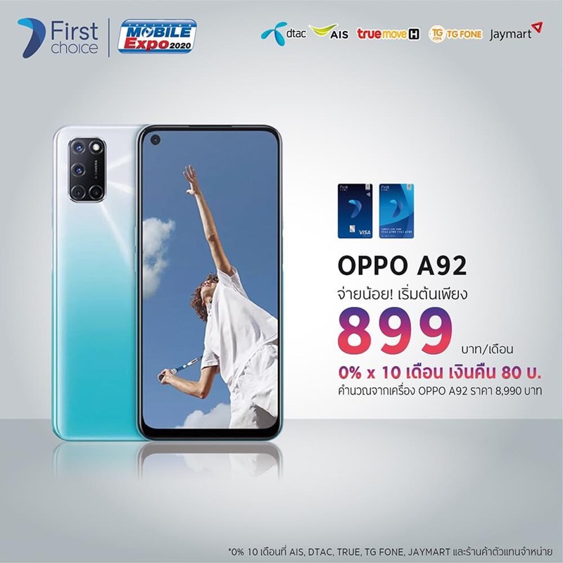 โปรโมชั่นงาน Thailand Mobile Expo 2020