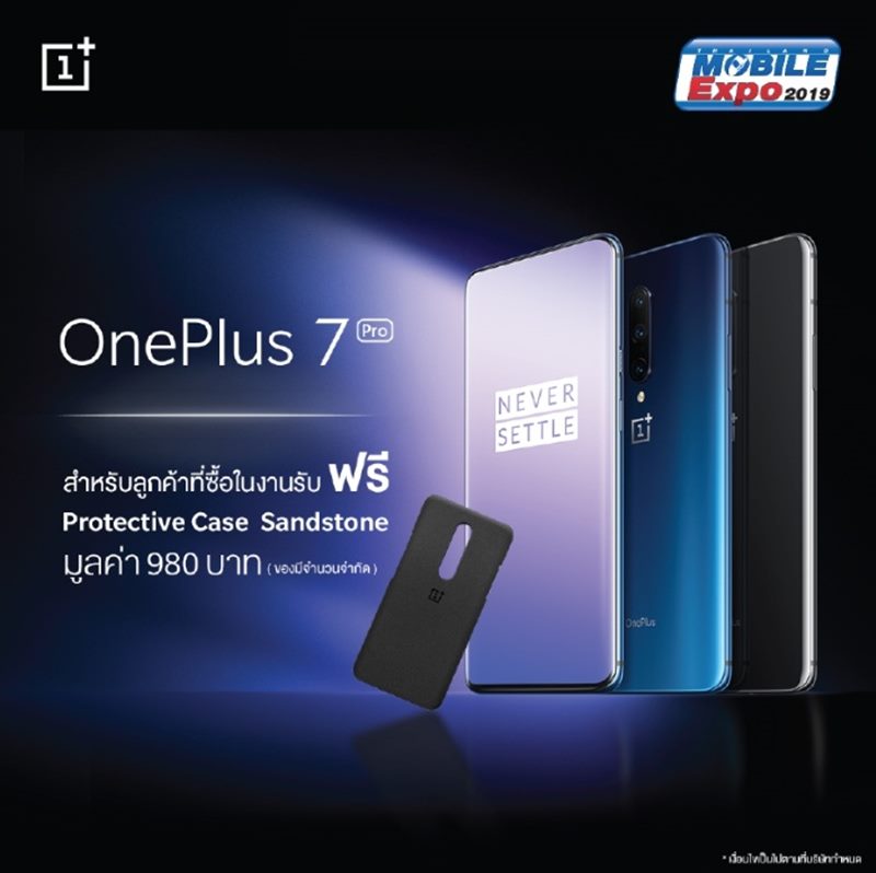 โปรโมชั่นงาน Thailand Mobile Expo 2019